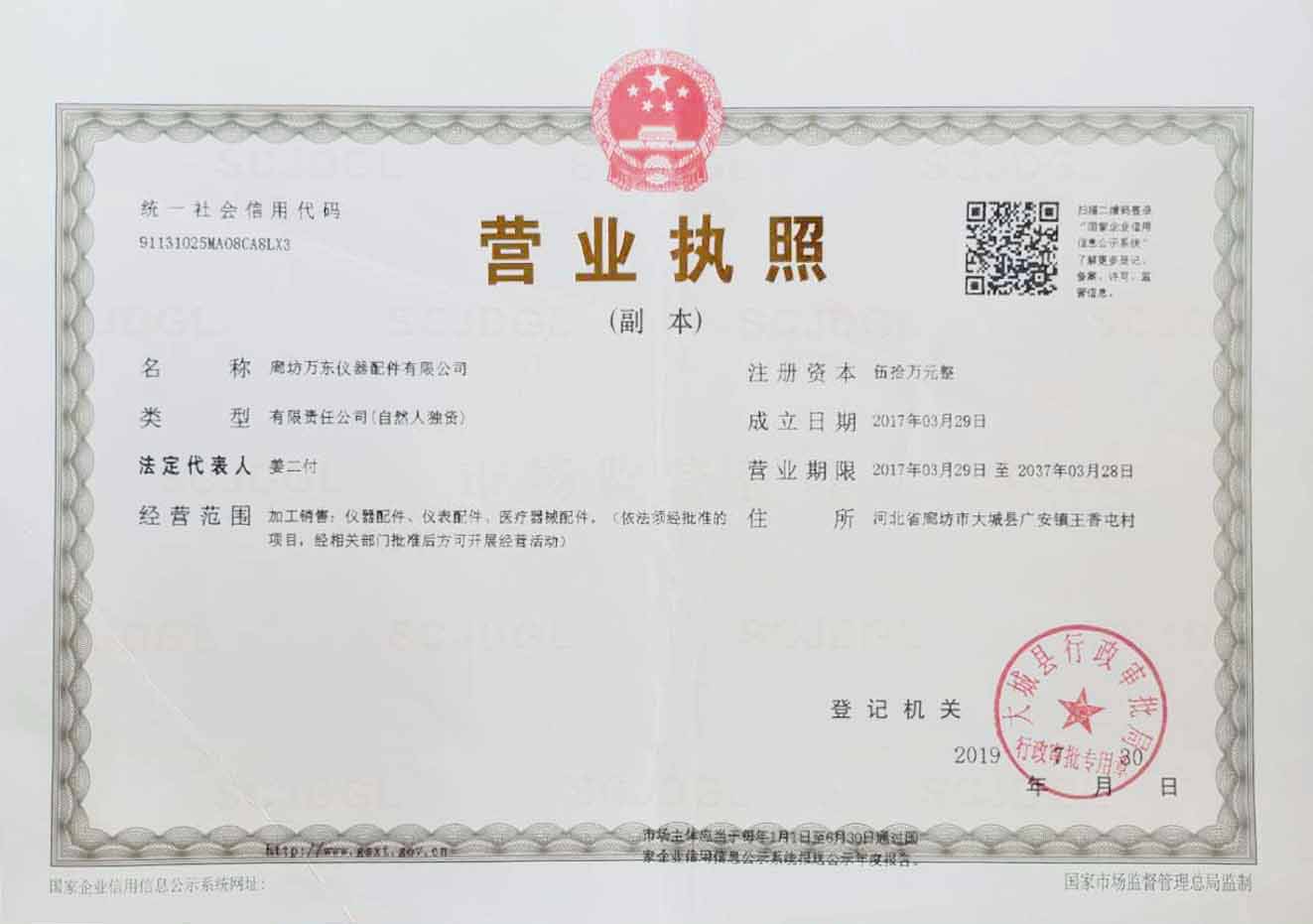營業(yè)執(zhí)照.jpg
